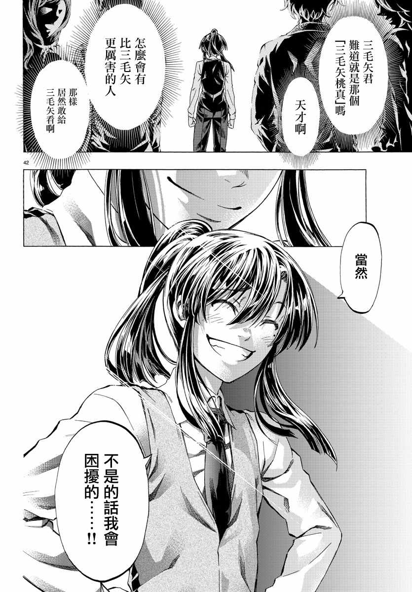 第2话42