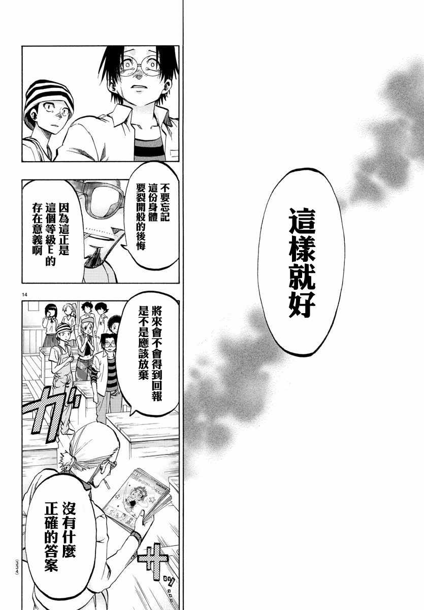 第29话13