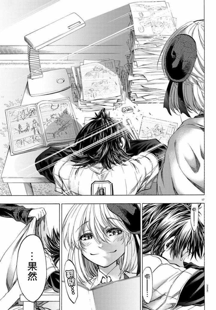 第5话17
