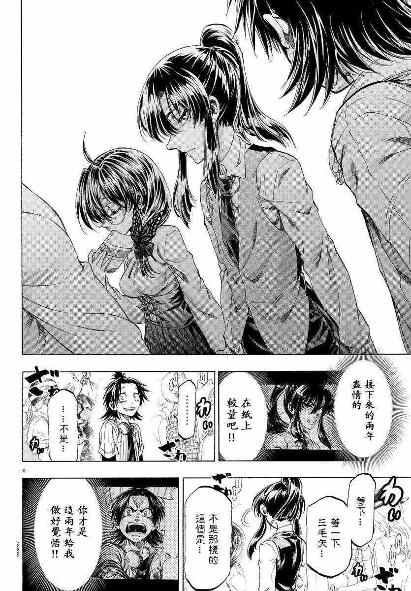 第6话6