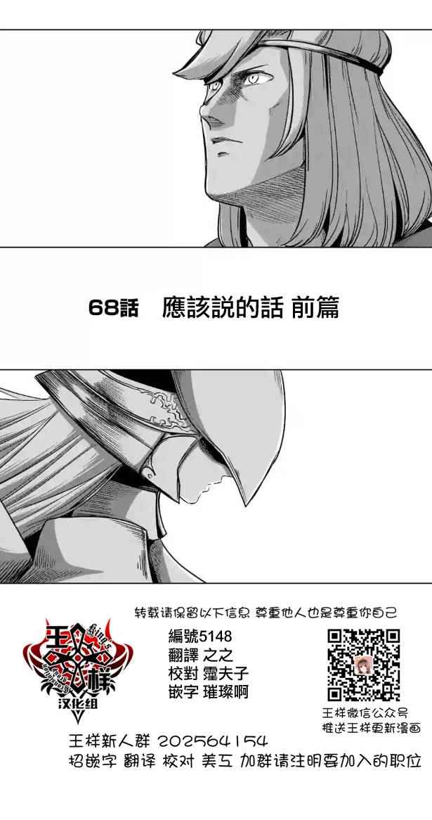 第66话1