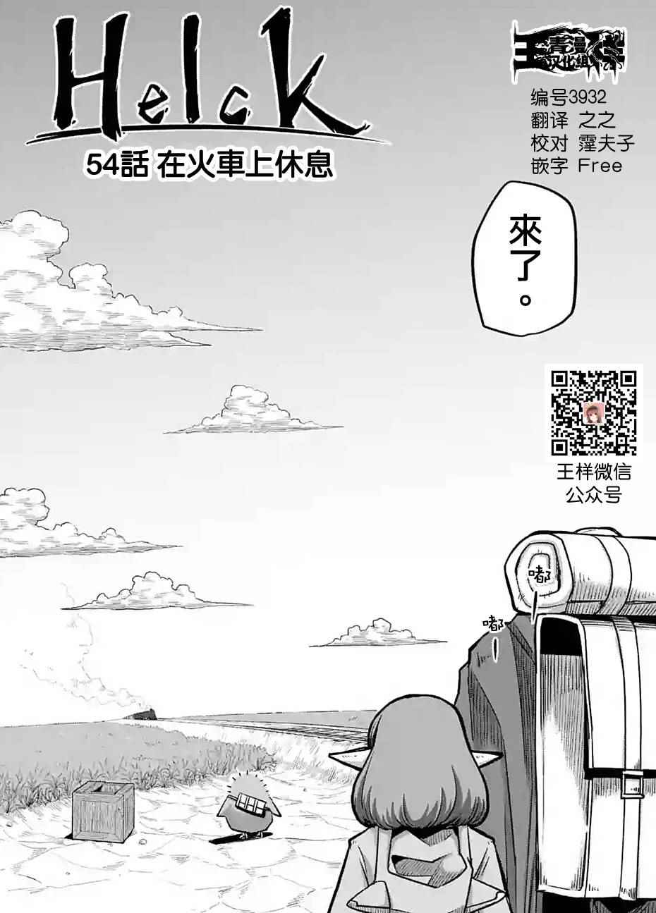 第54话3