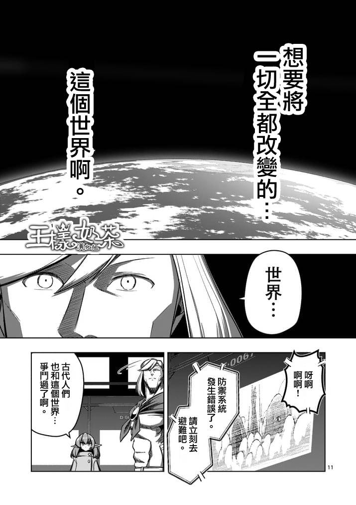 第75话12
