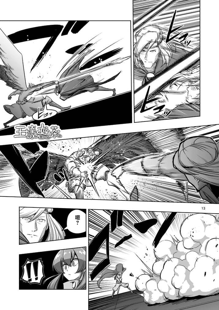 第80话13