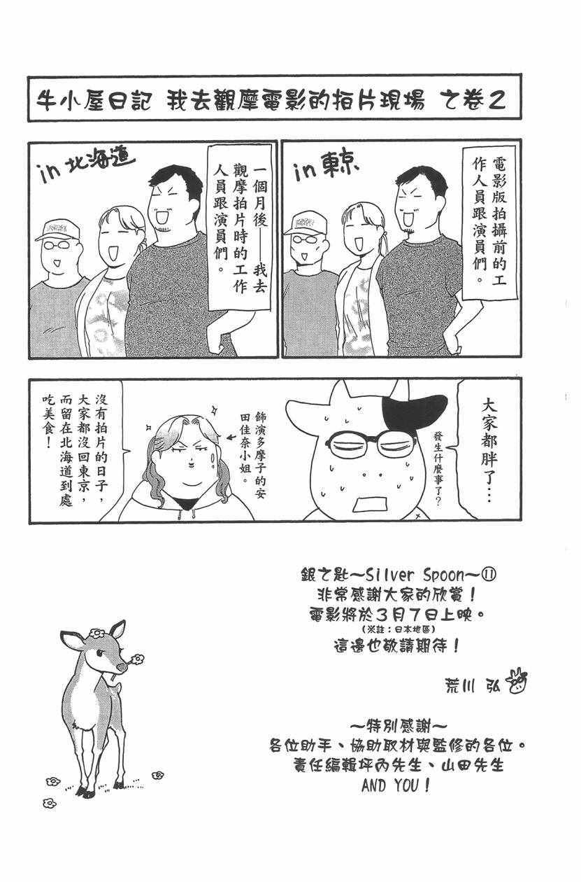 第11卷172