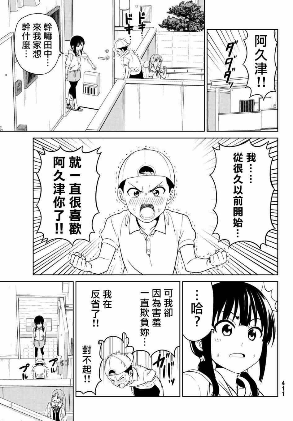 第128话9