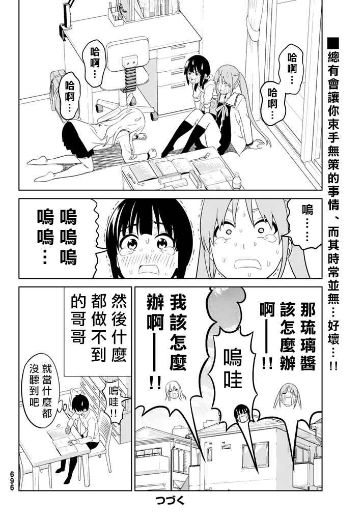 第135话16