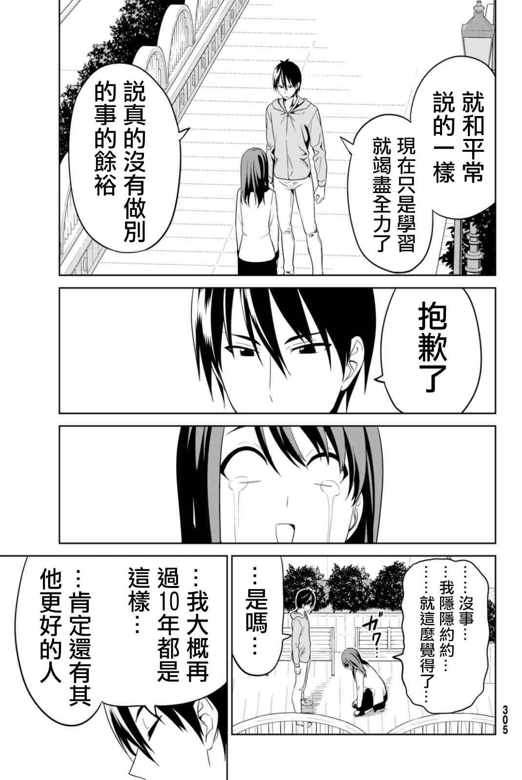 第134话27