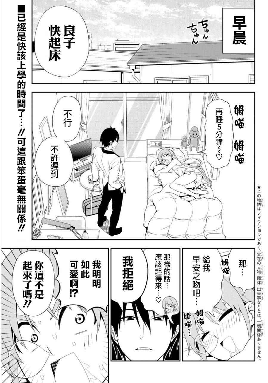 第105话3