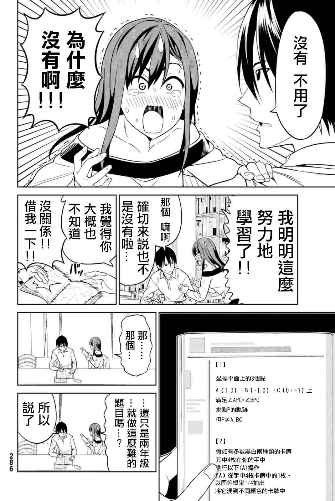第134话8