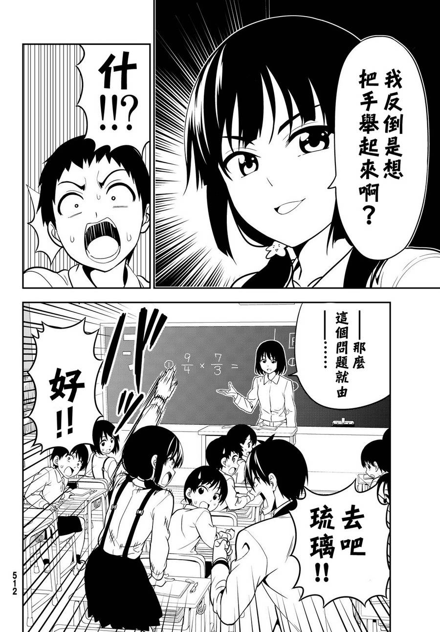 第116话12