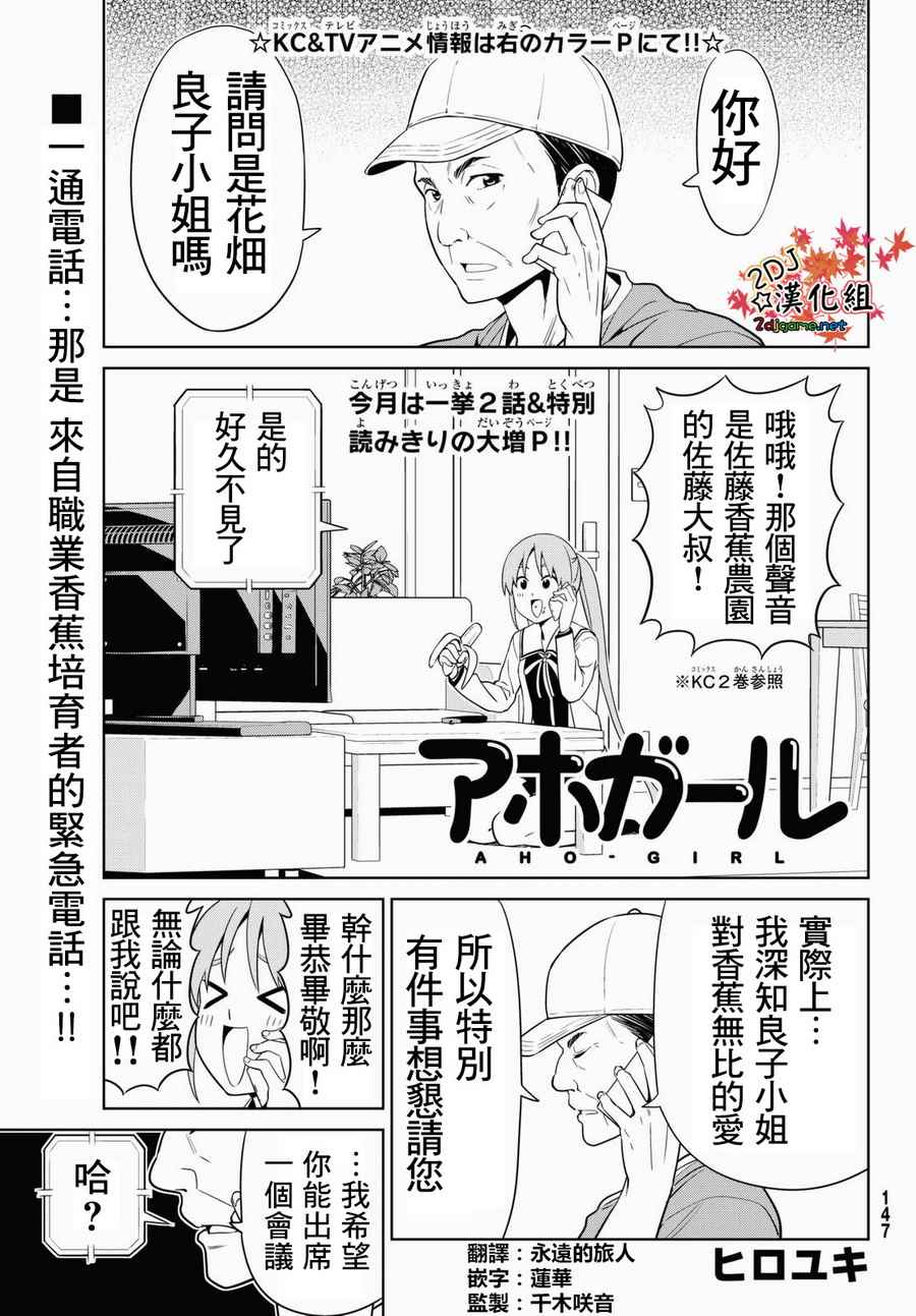 第130话2