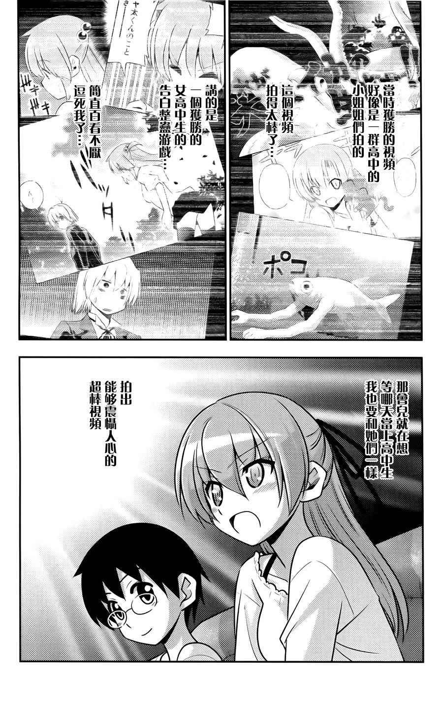 日后谈(玛利亚篇)15