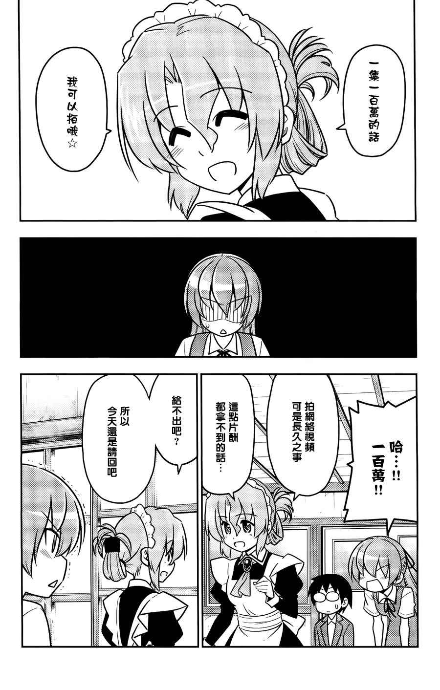 最终话补足篇12