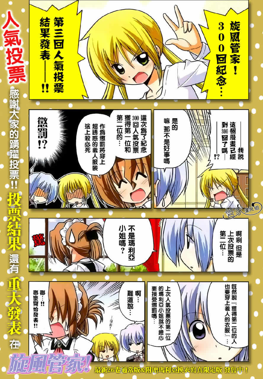 第300话1