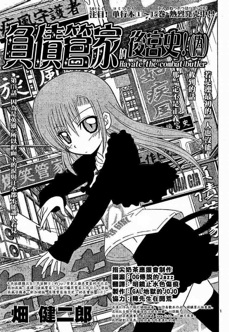 第176话1