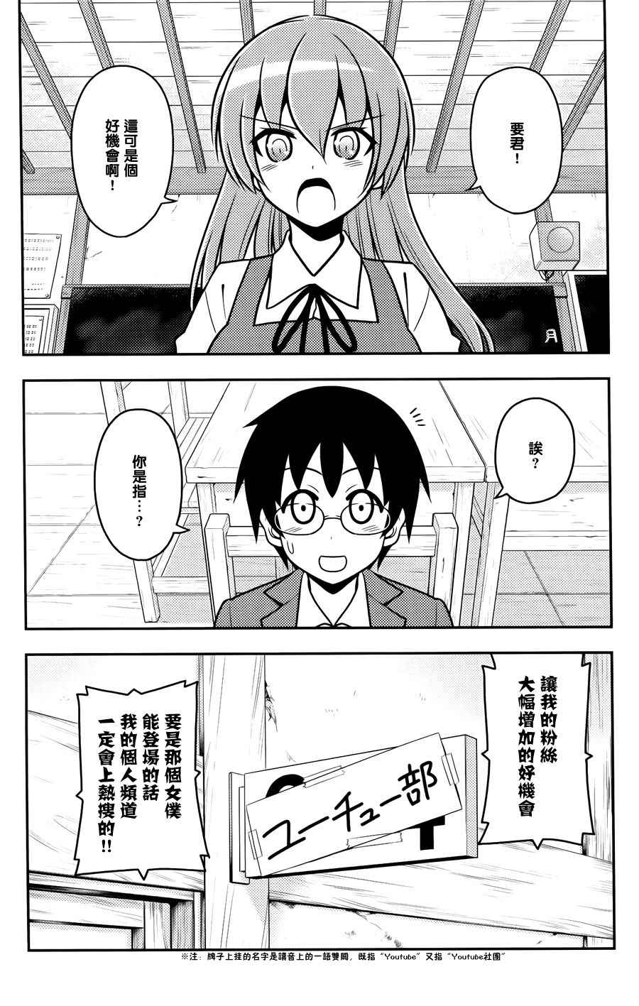 日后谈(玛利亚篇)9