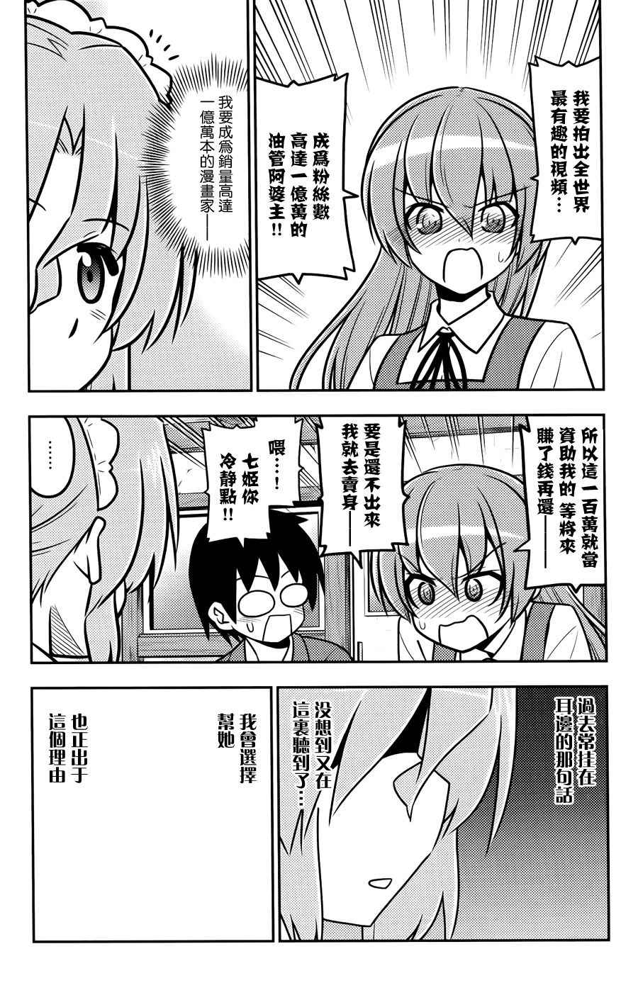 最终话补足篇14