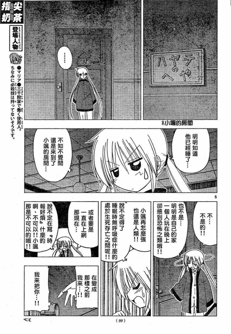第155话7
