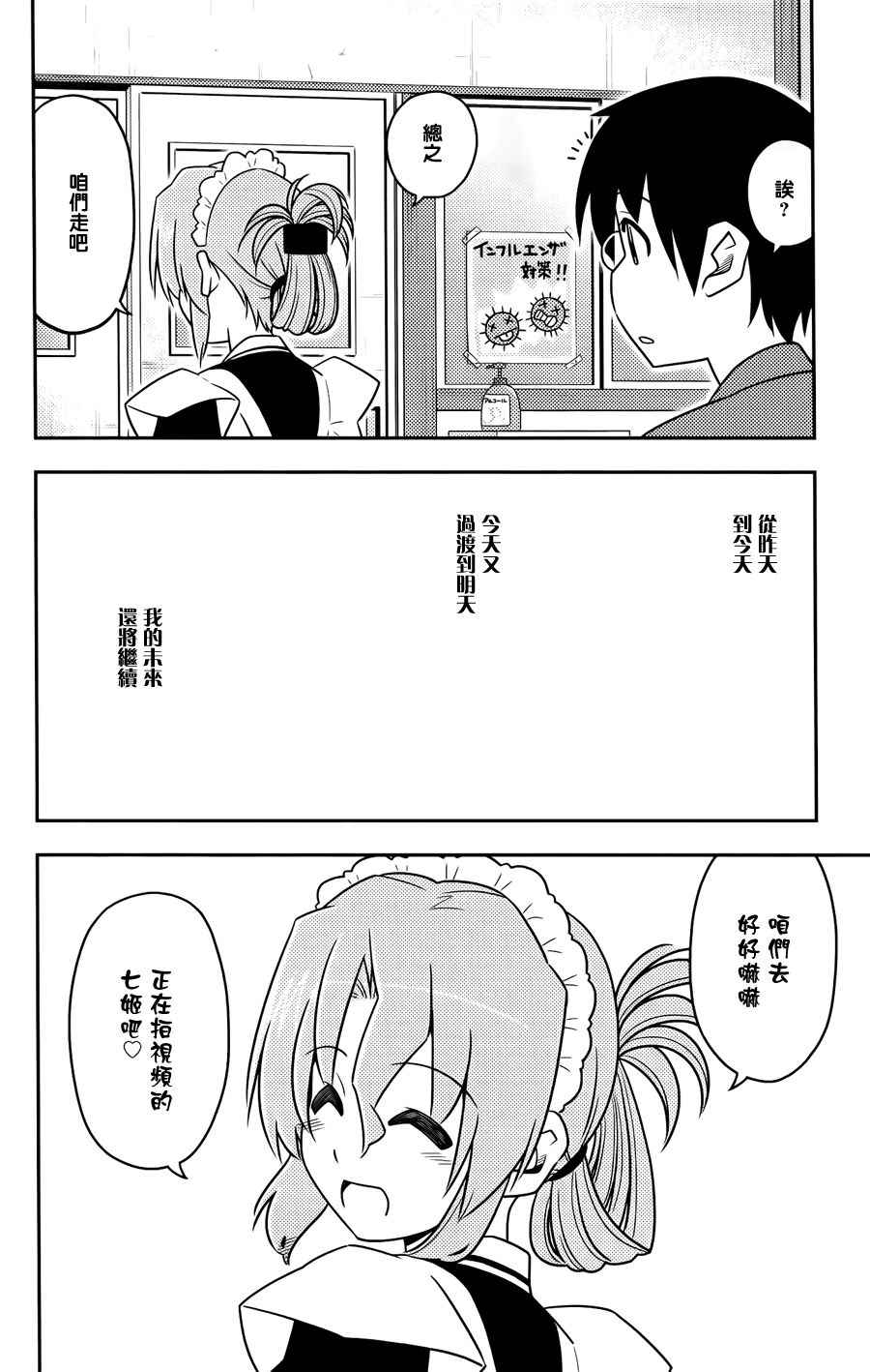 日后谈(玛利亚篇)23