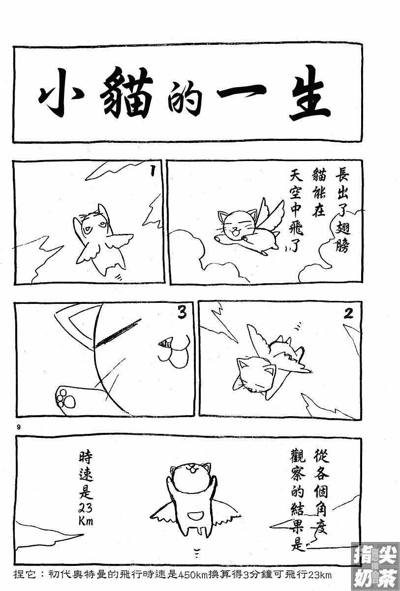 第100话9