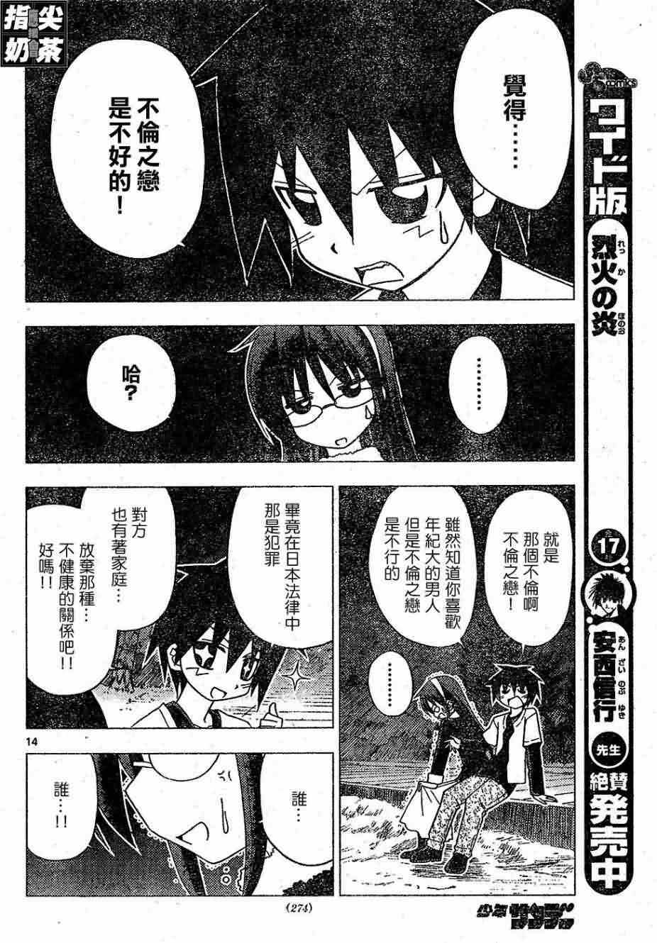 第155话15