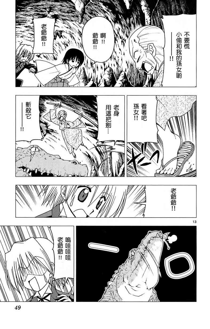 第13卷49