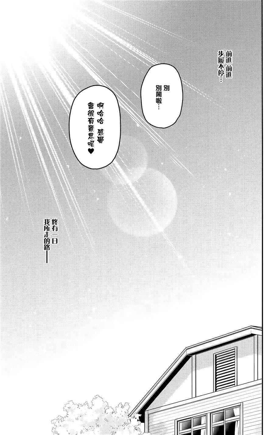 日后谈(玛利亚篇)24