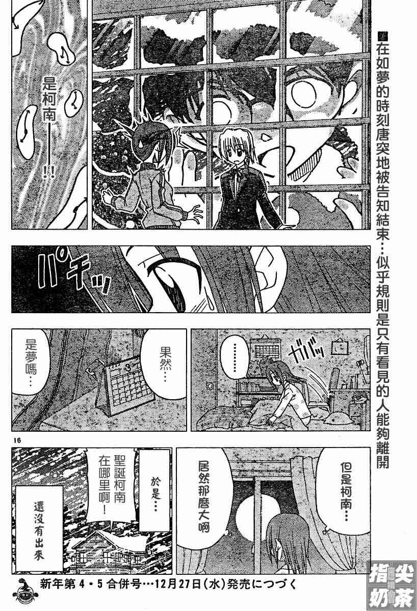 第108话16