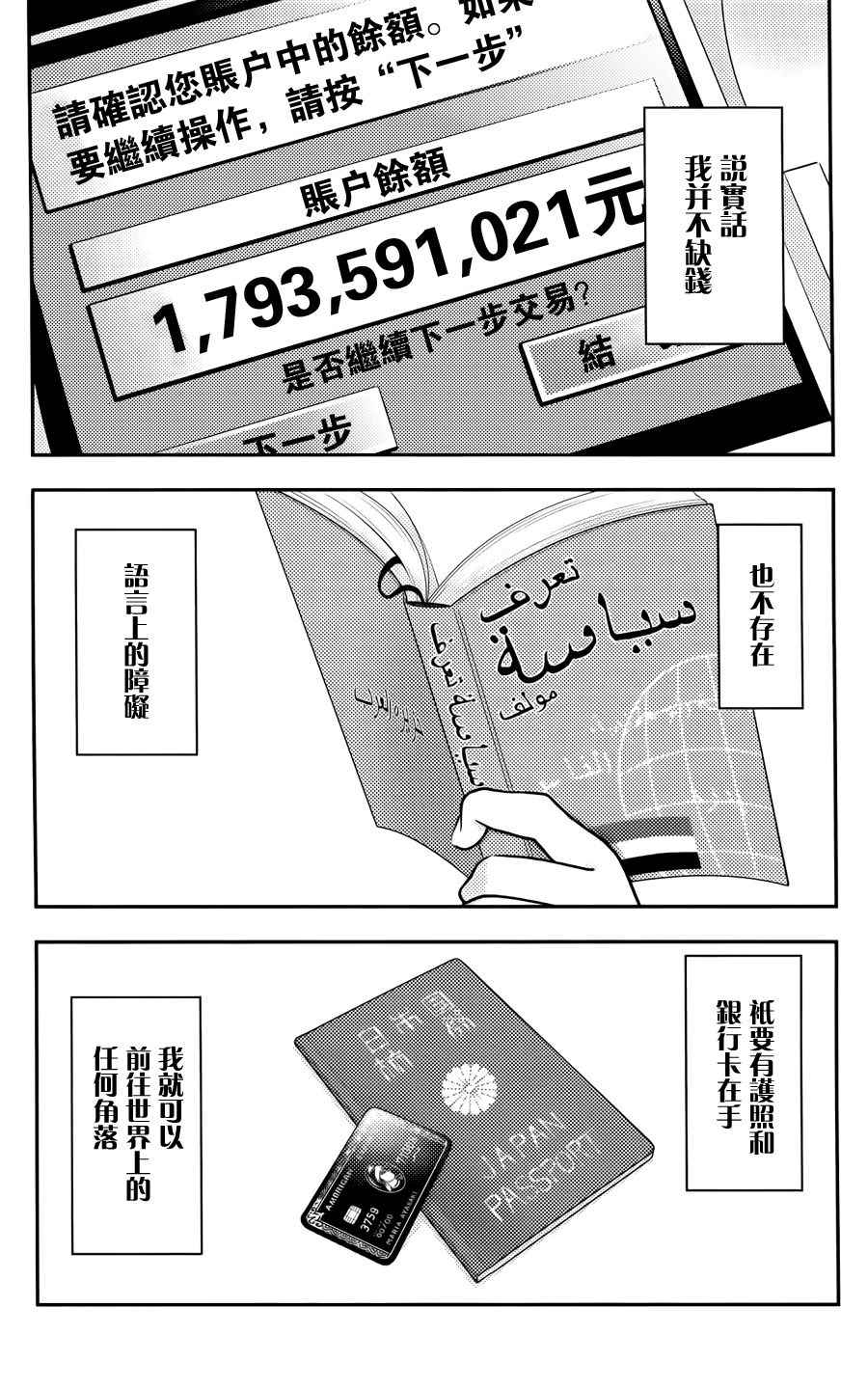 日后谈(玛利亚篇)6