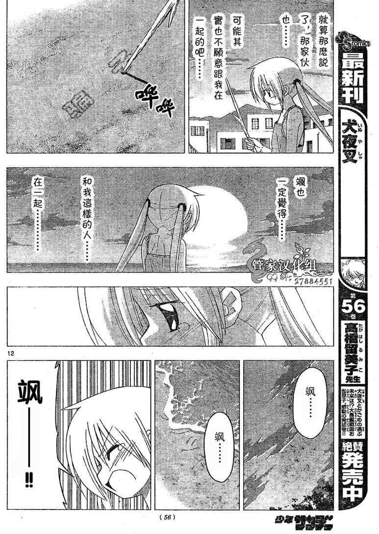 第212话13