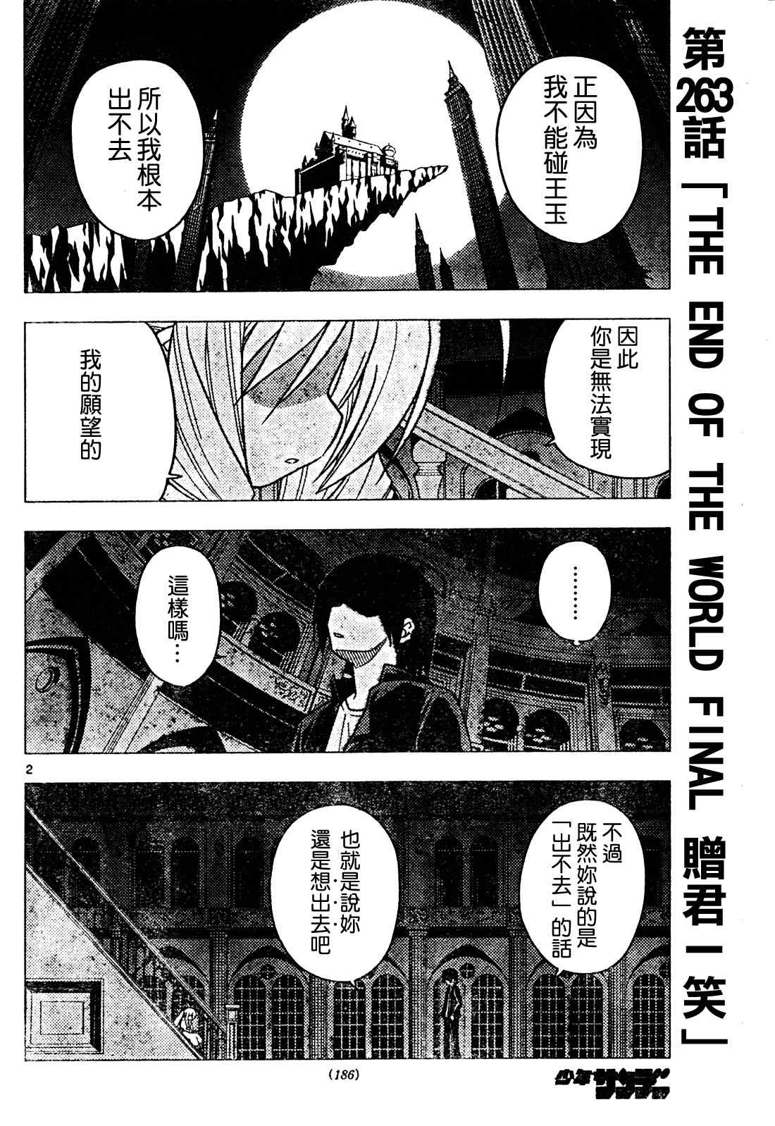 第263话2