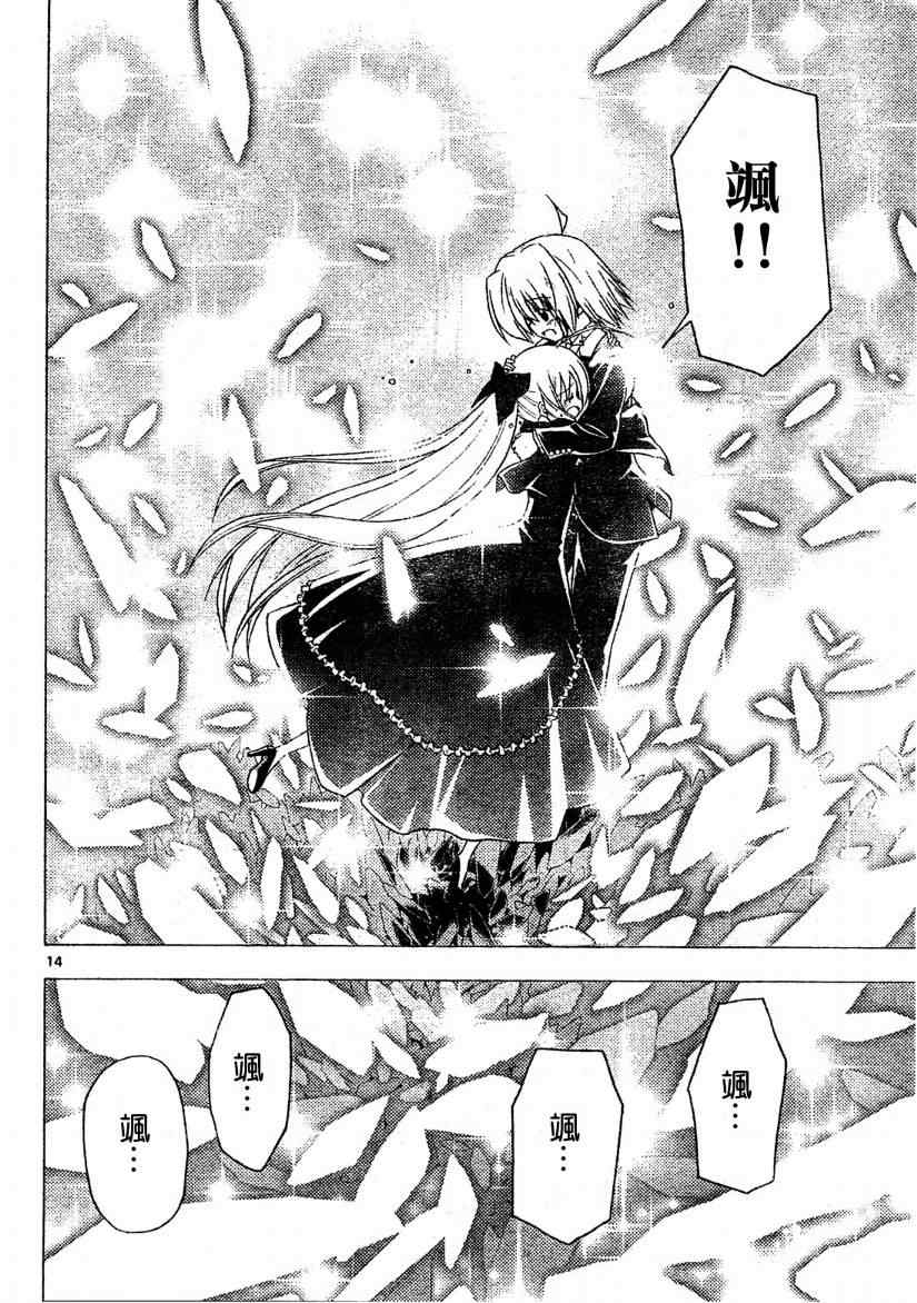 第260话14