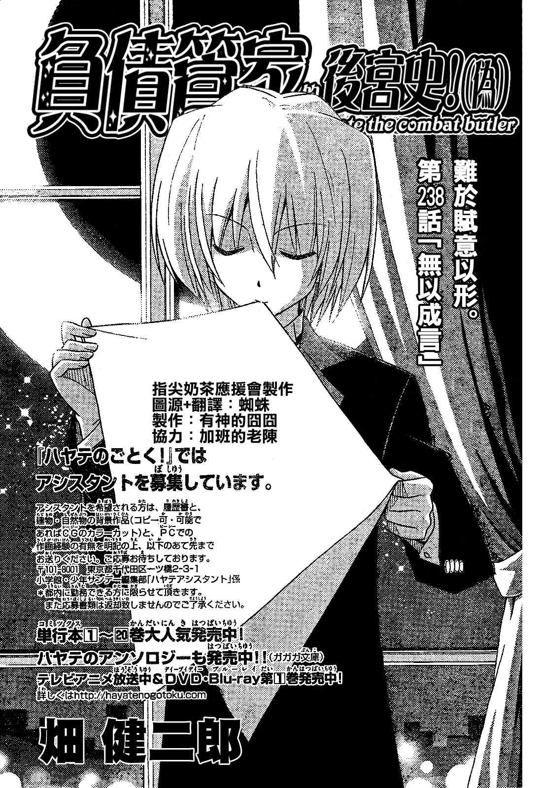 第238话2