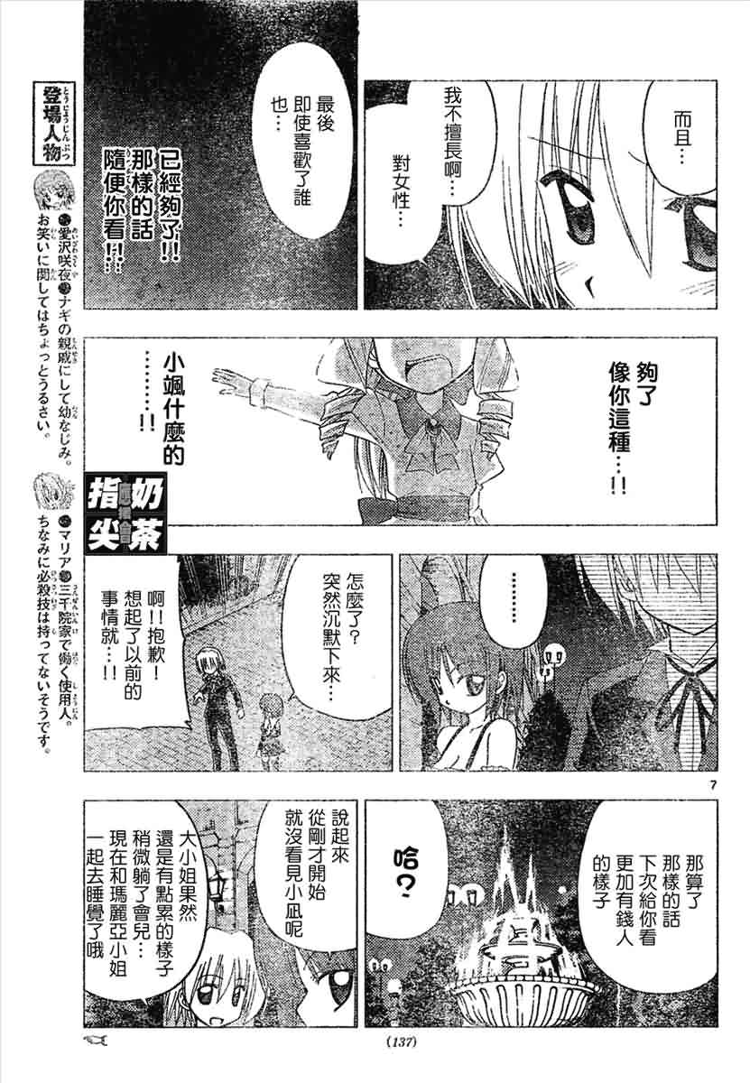 第144话8