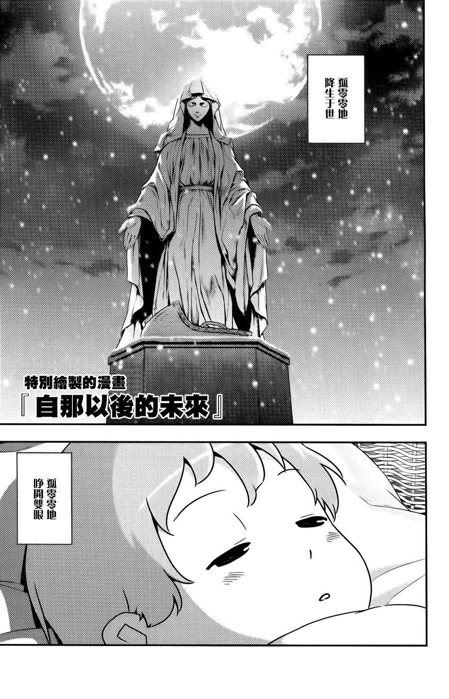 日后谈(玛利亚篇)1