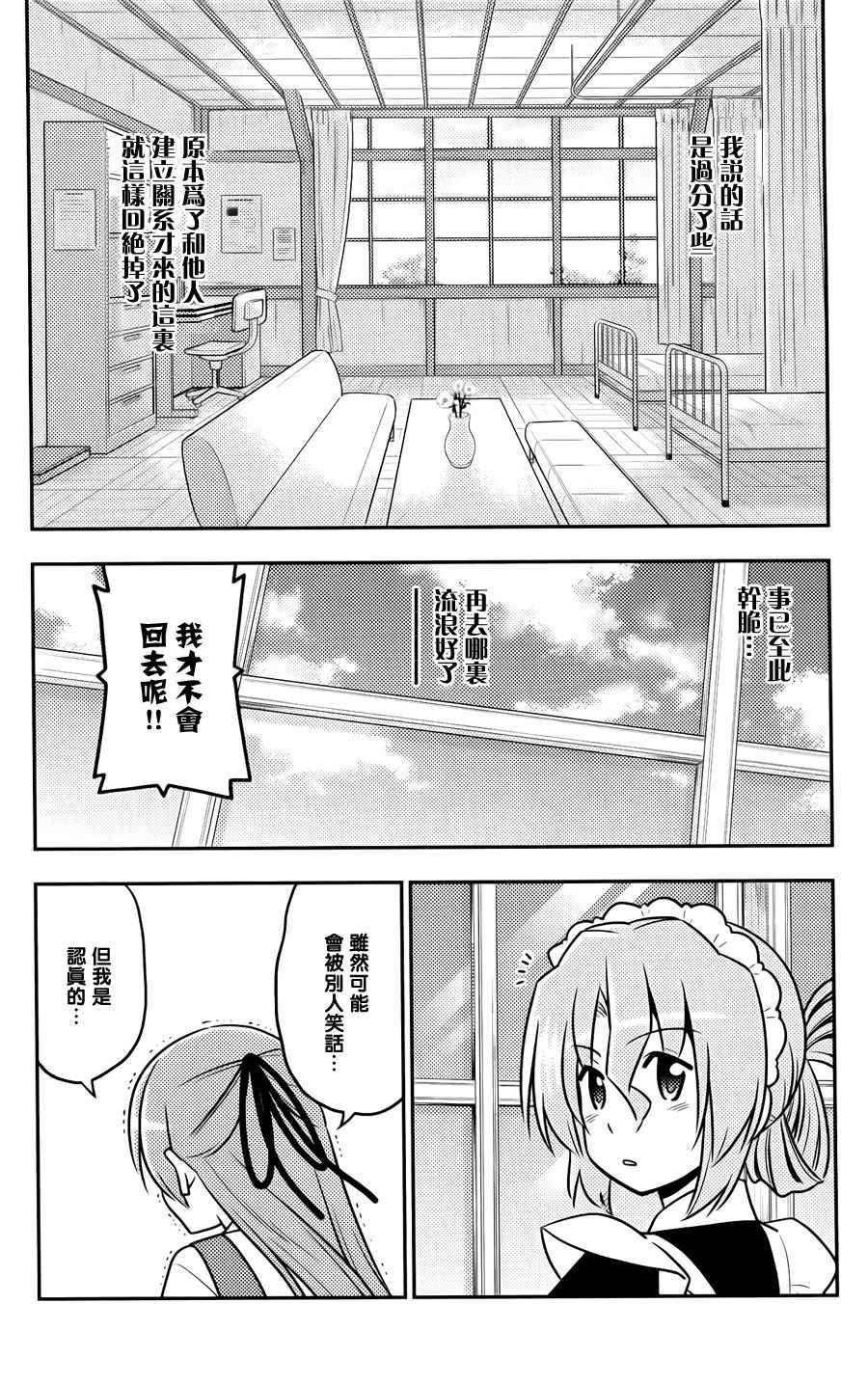 最终话补足篇13