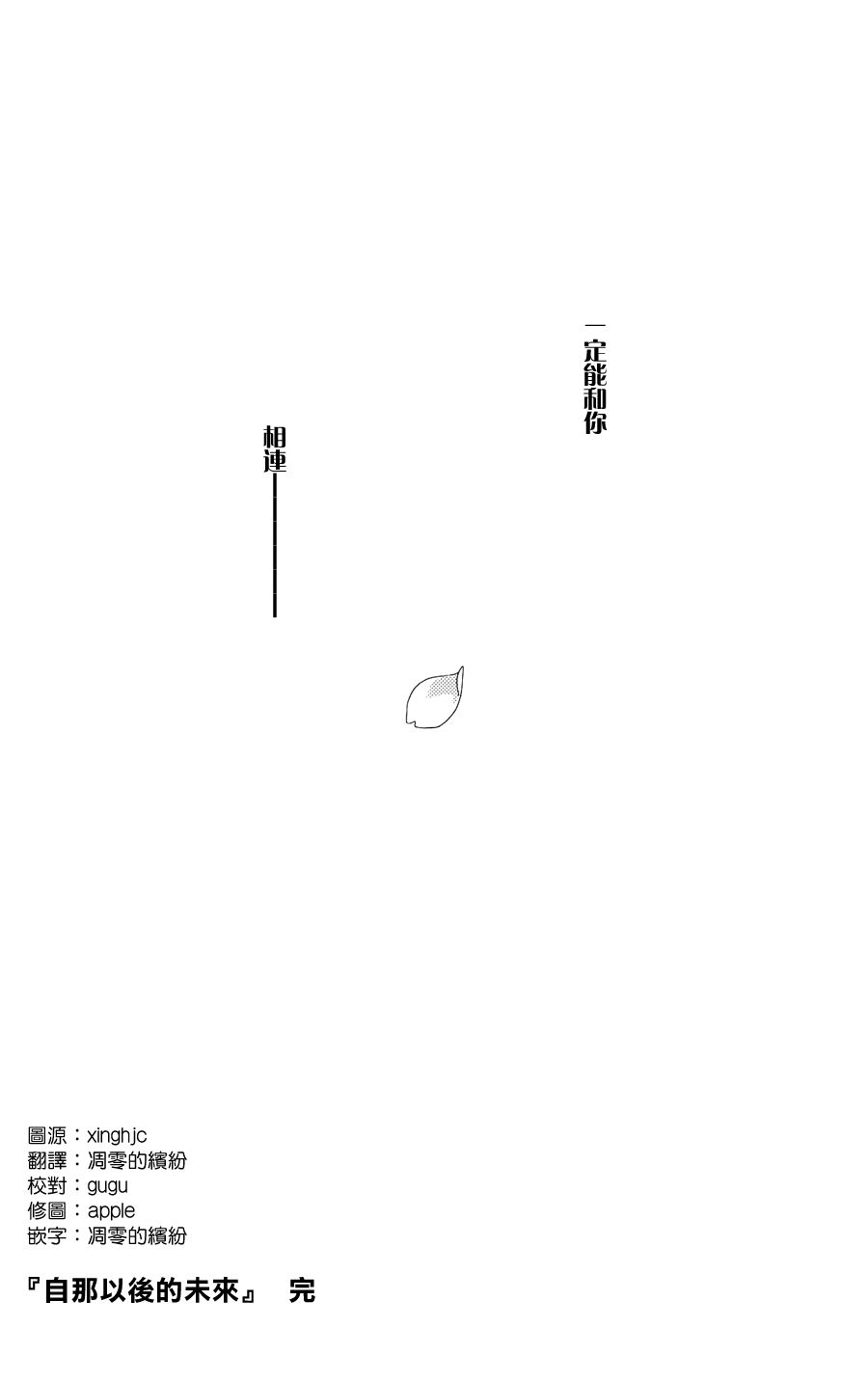 日后谈(玛利亚篇)25