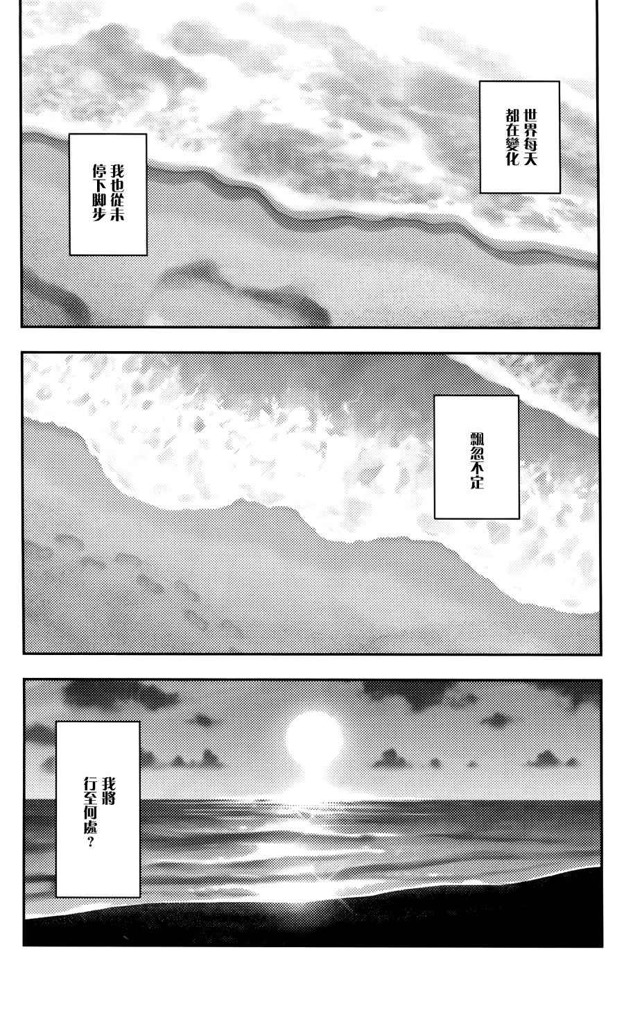 日后谈(玛利亚篇)3