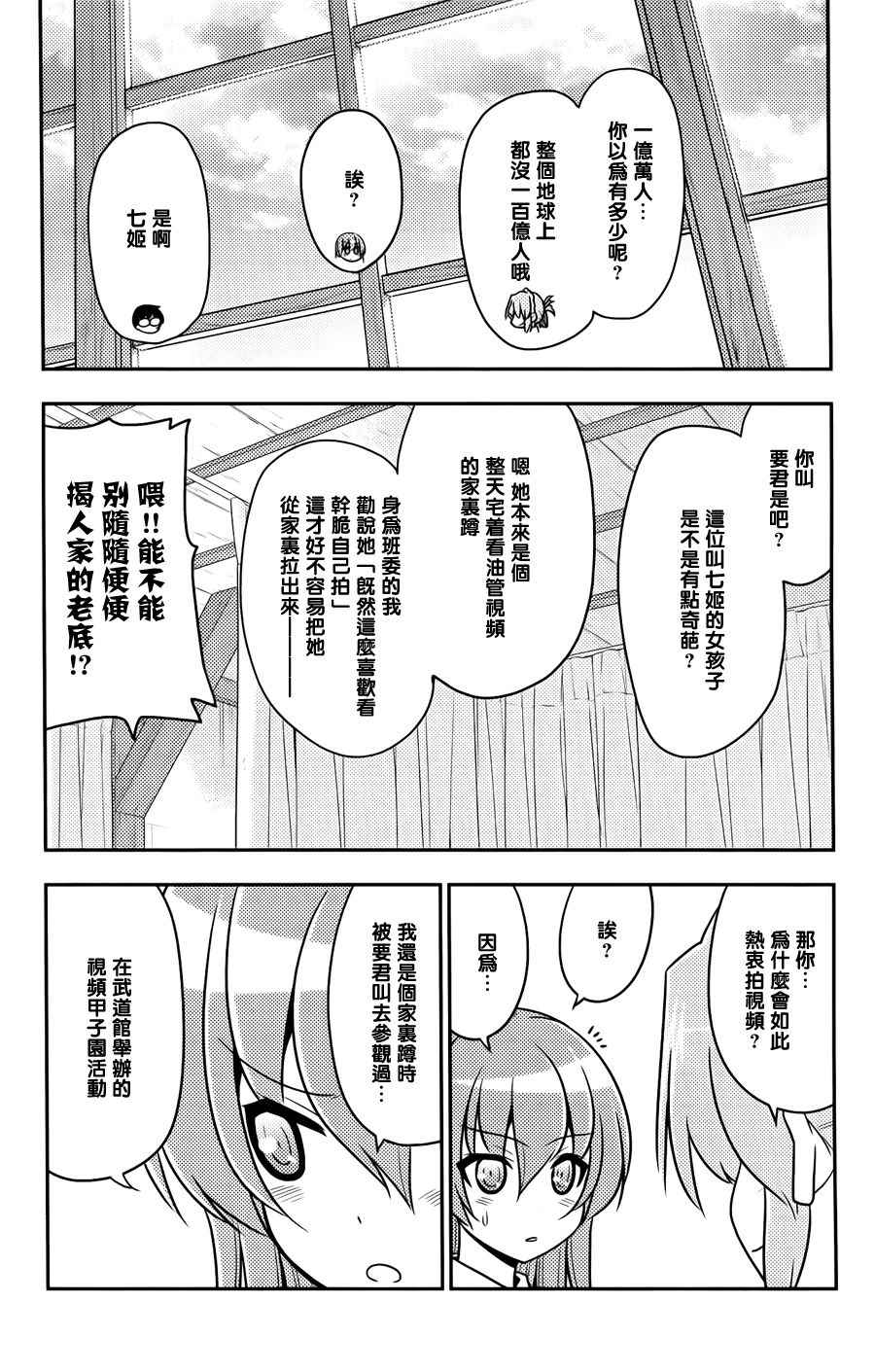 日后谈(玛利亚篇)14