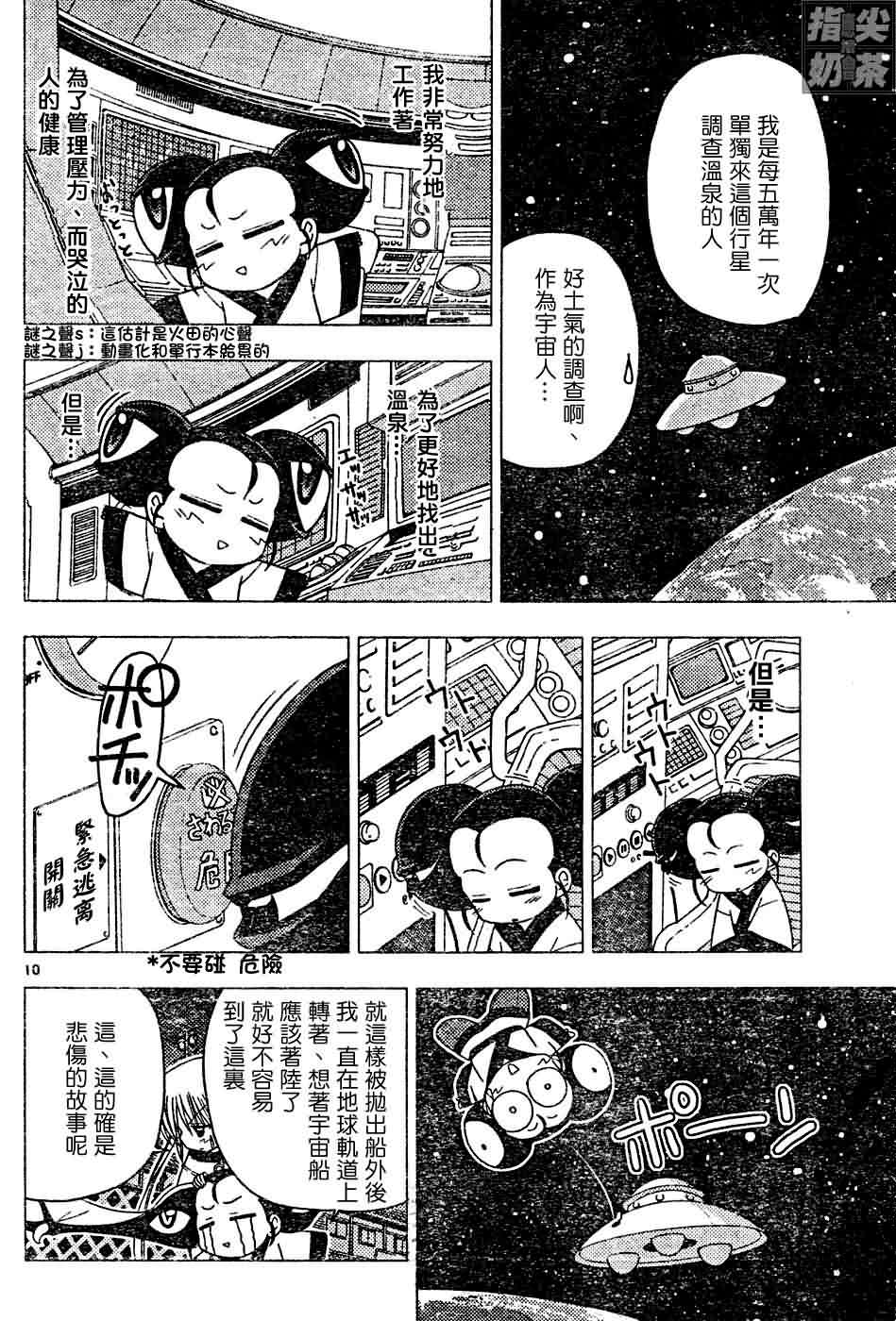 第119话12