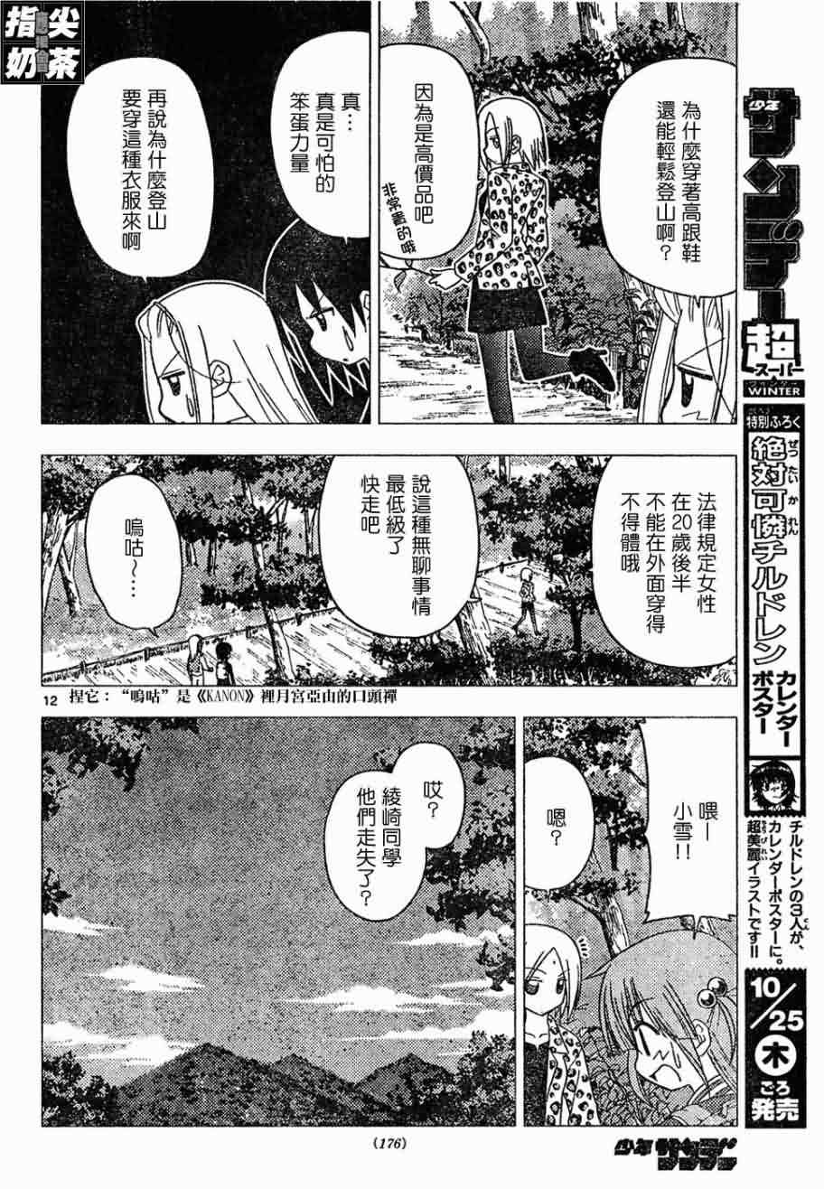 第149话12