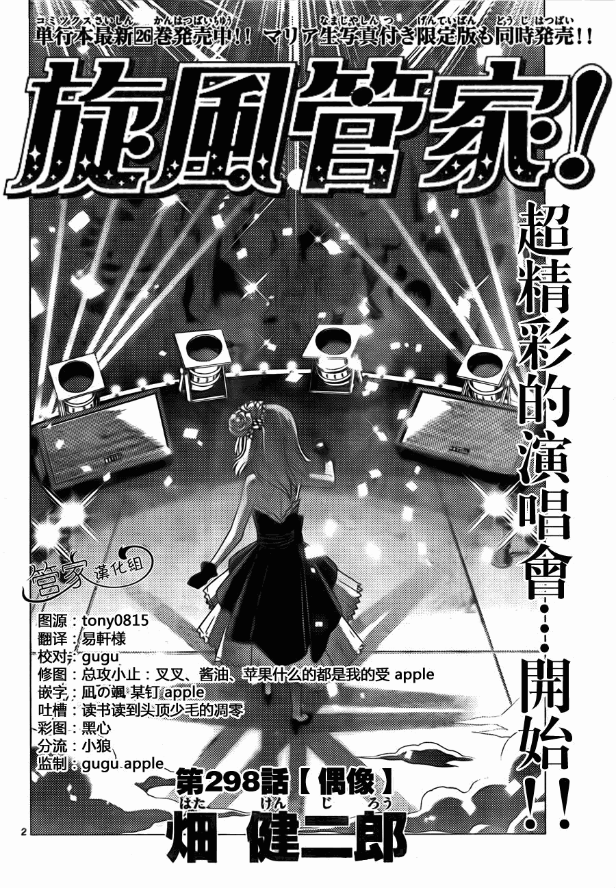 第298话3