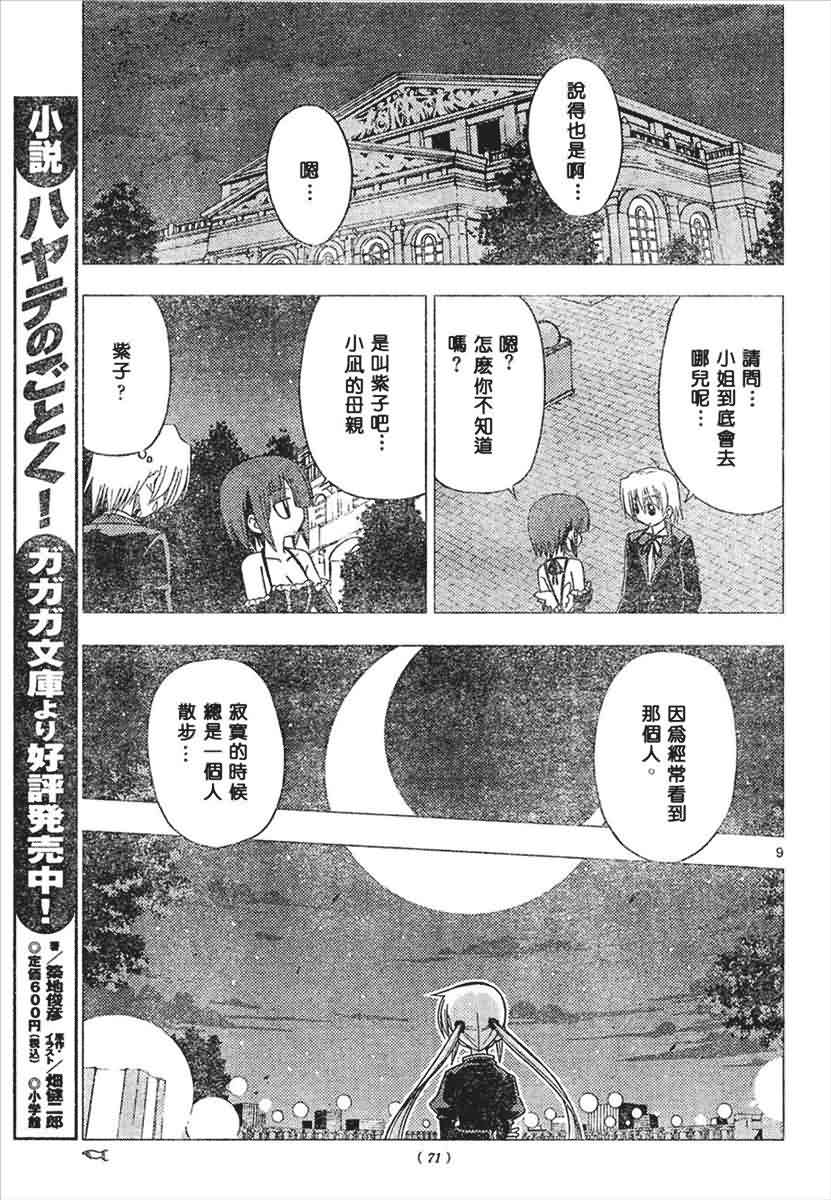 第145话9