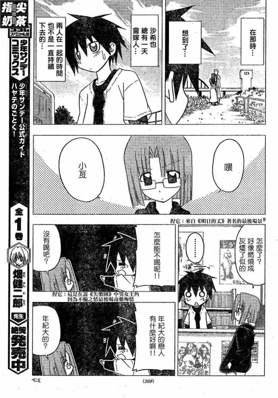 第155话10
