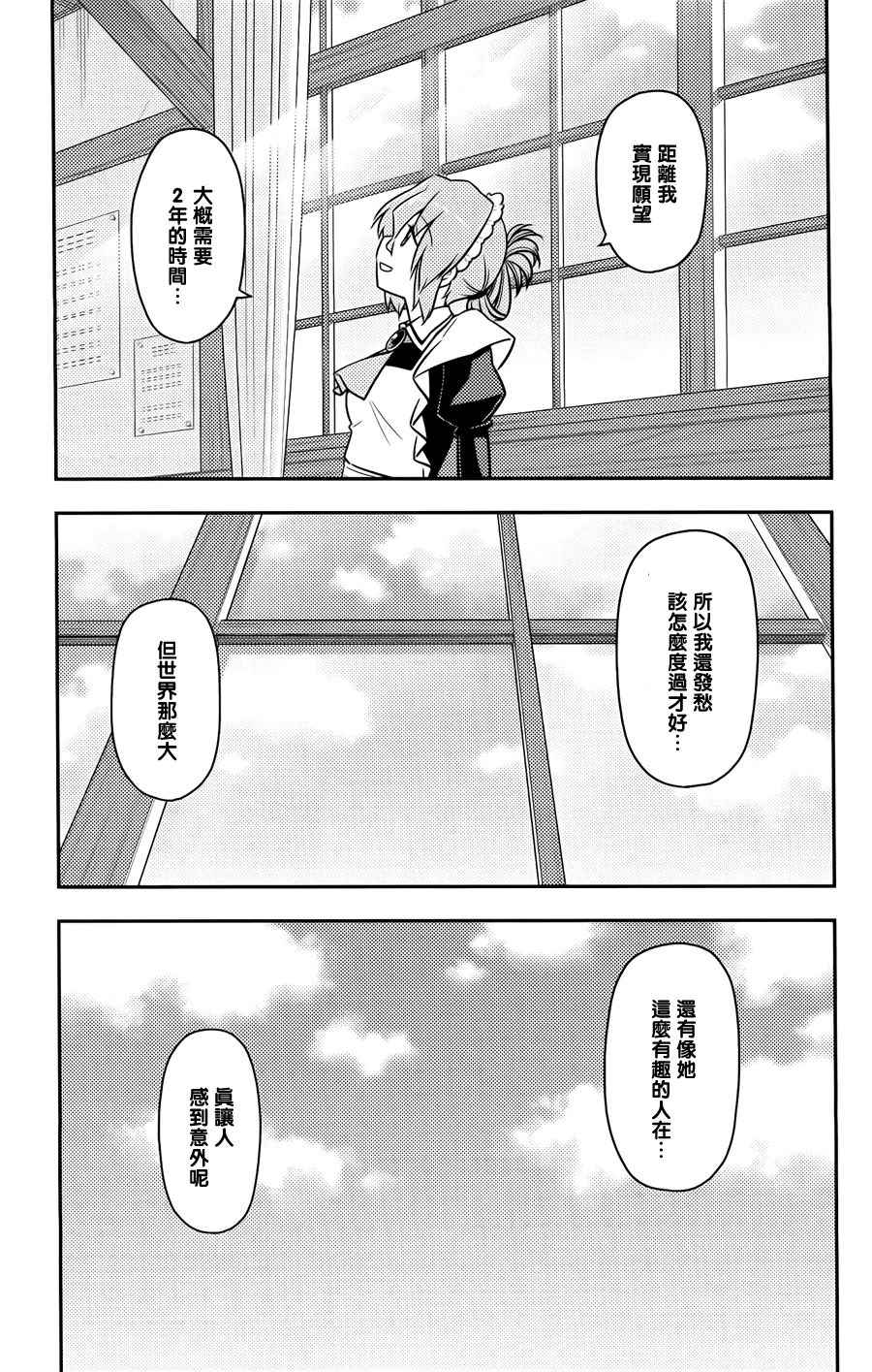 日后谈(玛利亚篇)20