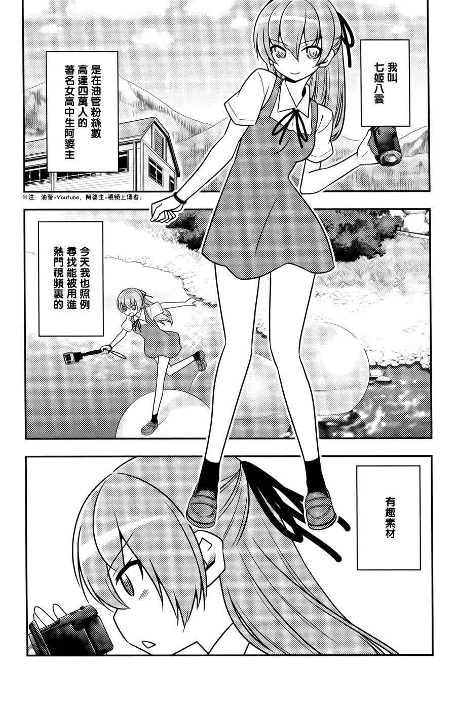 日后谈(玛利亚篇)4