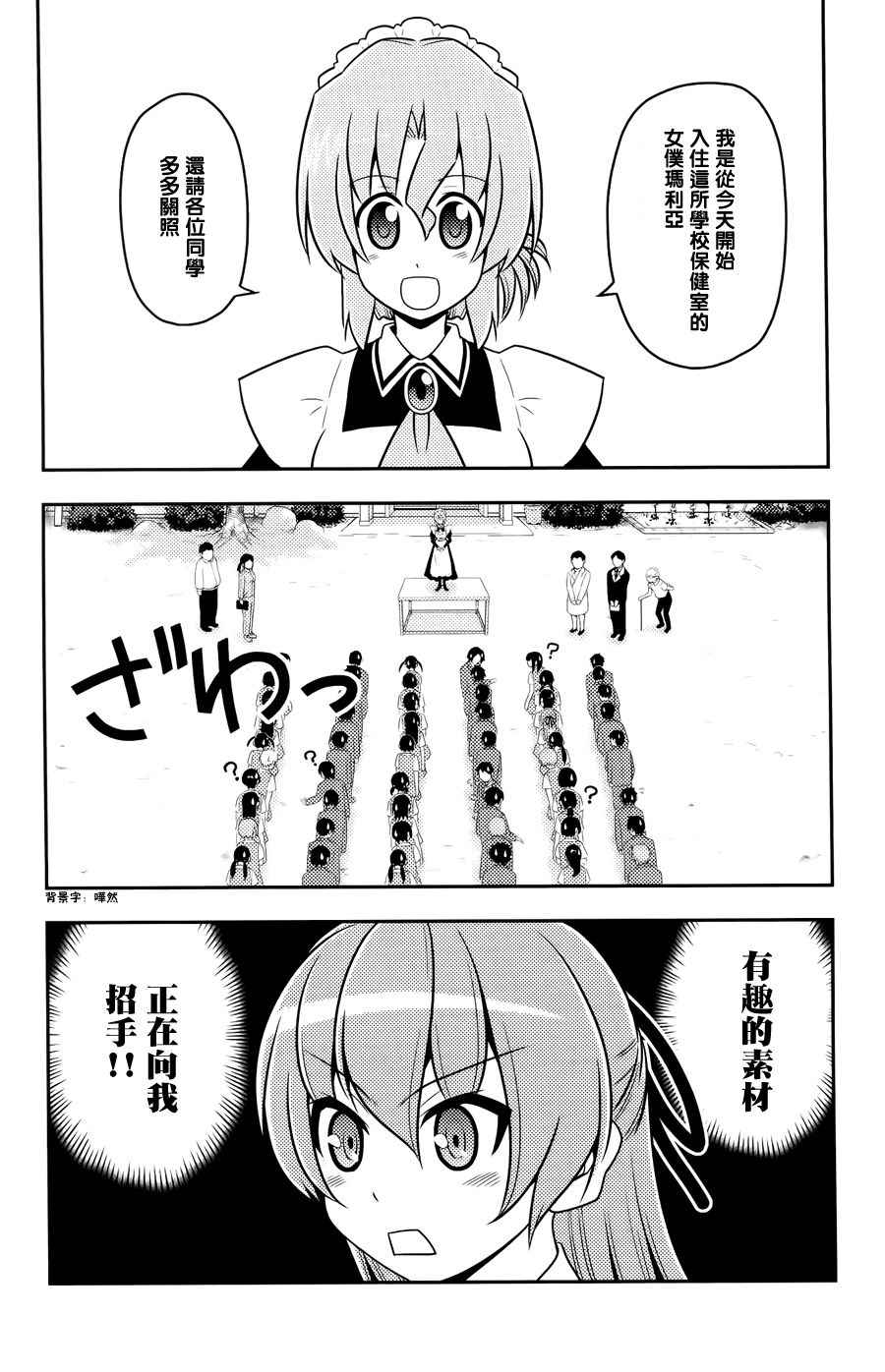 日后谈(玛利亚篇)5