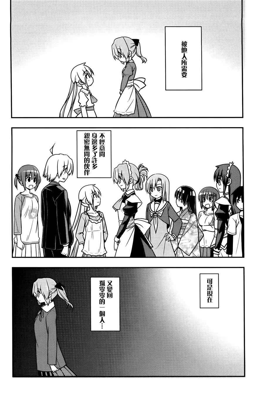 日后谈(玛利亚篇)2