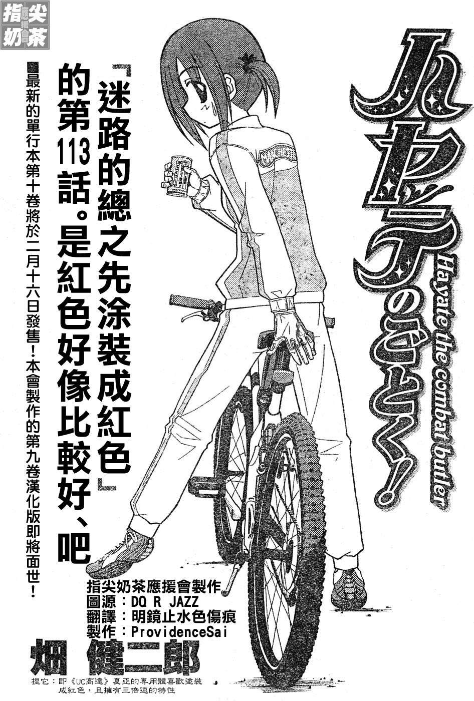 第113话1